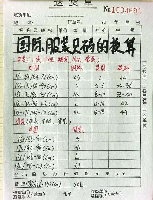 高清線和視頻線的區(qū)別，國產(chǎn)尺碼和歐洲尺碼表對照表對比